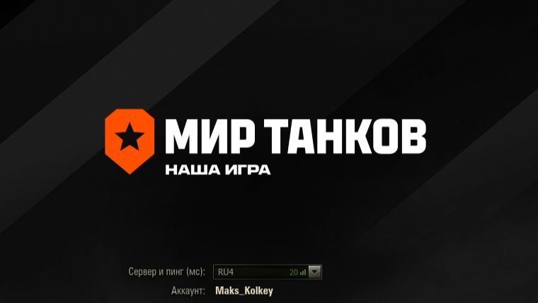 Мир танков | Ночной стрим смотреть онлайн