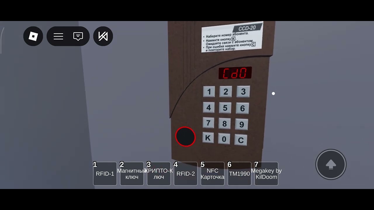 Как поставить Общий код на Домофон Cyfral CCD 20 Roblox