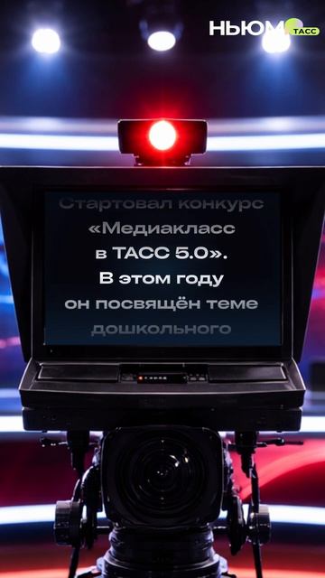 Главные новости недели. Читайте, чтобы быть в курсе! Все самое важное в НЬЮМ ТАСС!