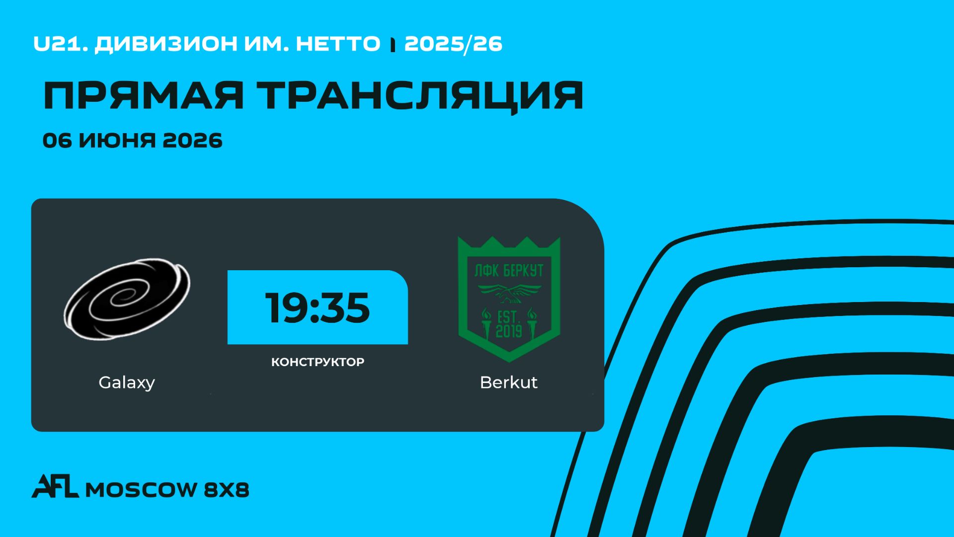 AFL26. U21. Дивизион им. Нетто. Day 19. Galaxy - Berkut