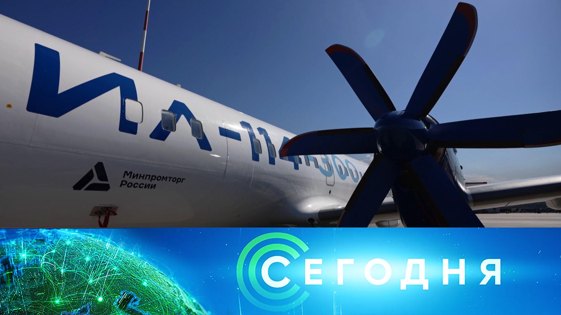 «Сегодня»: 5 июня 2026 года. 13:00 | Выпуск новостей | Новости НТВ смотреть онлайн