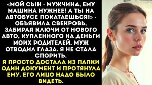 ИСТОРИИ ИЗ ЖИЗНИ|Твои предки дали денег на машину|РЕАЛЬНЫЕ ИСТОРИИ|ЖИЗНЕННЫЕ ИСТОРИИ