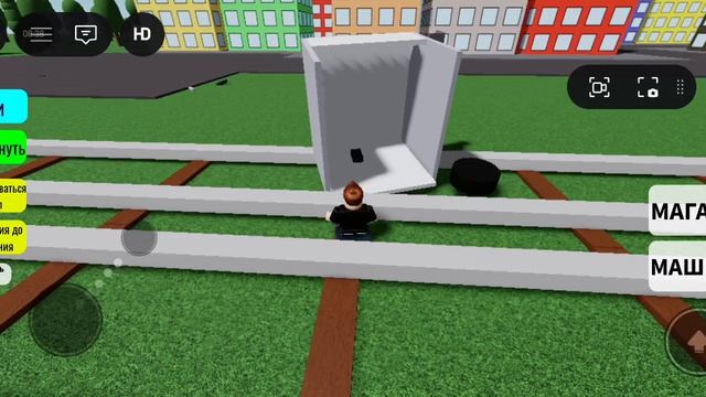 поезда против машин в Roblox