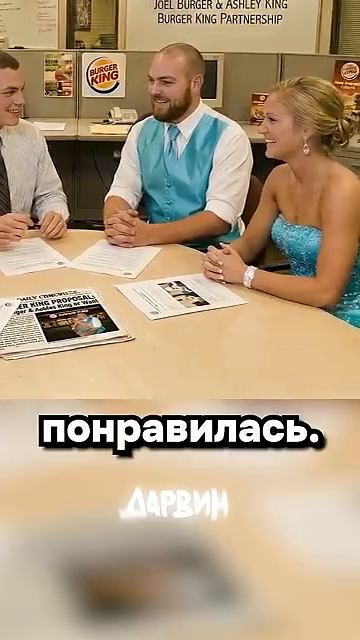 Отгадайте их любимый фастфуд