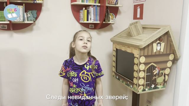 У Лукоморья дуб зелёный...