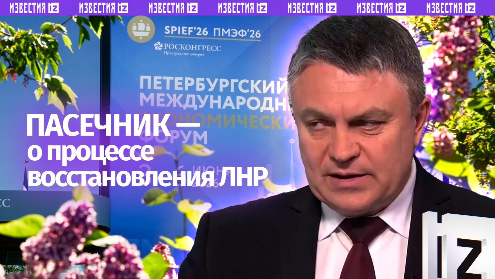 Гражданская инфраструктура ЛНР восстанавливается несмотря на обстрелы со стороны ВСУ  Пасечник