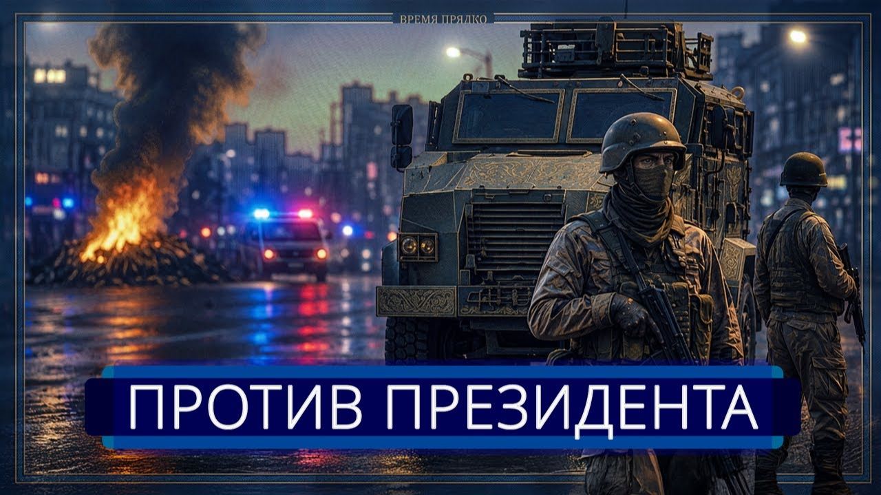 Военные зашли в столицу || Огонь открыт в центре города смотреть онлайн