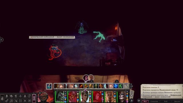 Pathfinder Wrath of the Righteous прохождение серия 196