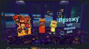 Эдит 👑Kseniya pro play👑