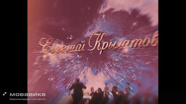 Евгений Крылатов - Прекрасное далёко JIRAF4IK Remastered In 70 BPM promodj.com