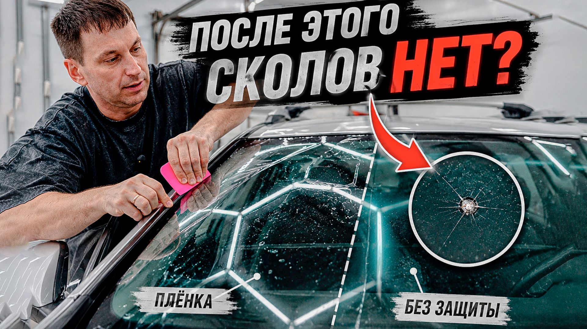 КАК ЭТО РАБОТАЕТ? ЗАЩИТА СТЕКЛА БРОНЕПЛЁНКОЙ. Что тебя ждет после покупки смотреть онлайн