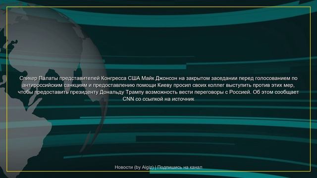 Новости к этому часу  05.06.2026