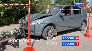 ГТРК СЛАВИЯ Анонс Вести за неделю 05.06.26