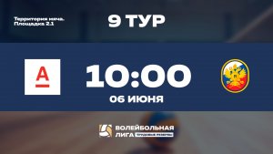 9 тур | АО «Альфа-Банк» - Рособоронэкспорт  | Меркурий