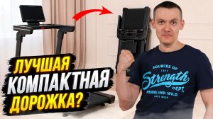 🔥Крутая компактная беговая дорожка для дома? Тест Aura Labs Odyssey