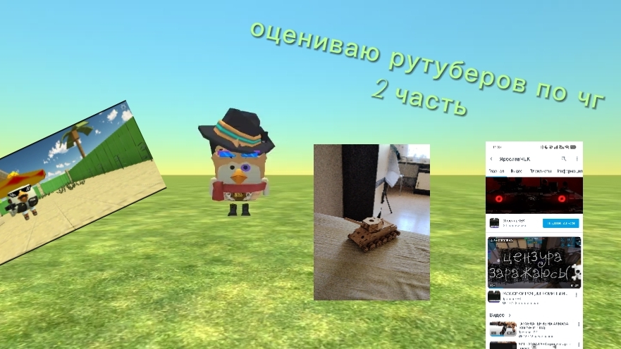 ОЦЕНИИАЮ РУТУБЕРОВ ПО ЧИКЕН ГАНУ 2 ЧАСТЬ ( КАК И ПО АКТИВУ ЗАКАЗЫВАЛИ 🙂🙂😃😃😃)🔥🔥🔥 смотреть онлайн