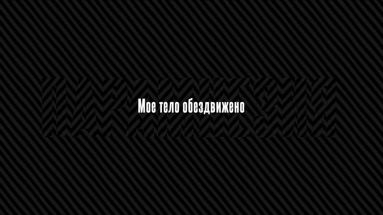 Три дня дождя, ZVUCHNO — Космос (Алекситимия show remixes, Lyric video) смотреть онлайн