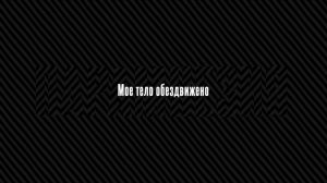 Три дня дождя, ZVUCHNO — Космос (Алекситимия show remixes, Lyric video)