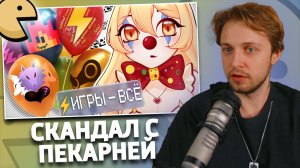 КЛОУНСКИЙ МИР Игровых Телеграм-каналов | РЕАКЦИЯ СТИНТА | Boje Moi