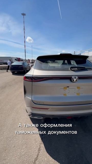 Растаможка Changan UNI-Z 2026 года выпуска