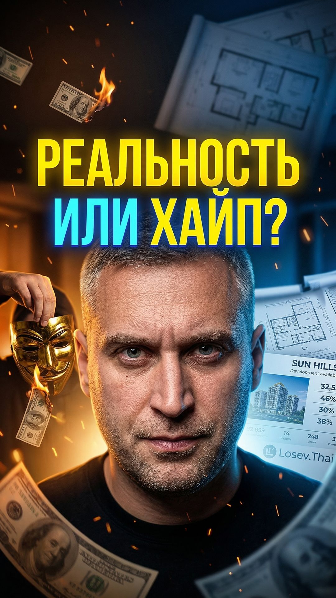 Проект Хабиба на Пхукете: Инвестиции за которые не стыдно!