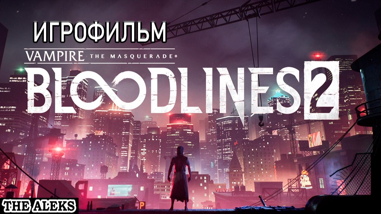 VAMPIRE THE MASQUERADE BLOODLINES 2 ➤ Прохождение Вампир Маскарад 2 на ПК с Русскими Субтитрами смотреть онлайн