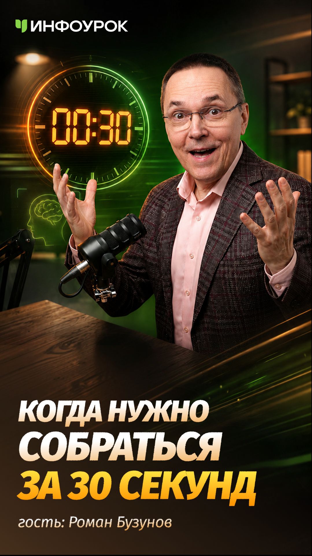 Как быстро снять стресс перед экзаменом? 😌 #подкастинфоурок смотреть онлайн