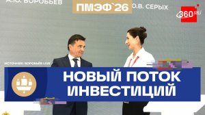 Тепличный комплекс, спа‑город и норковая ферма появятся в Подмосковье