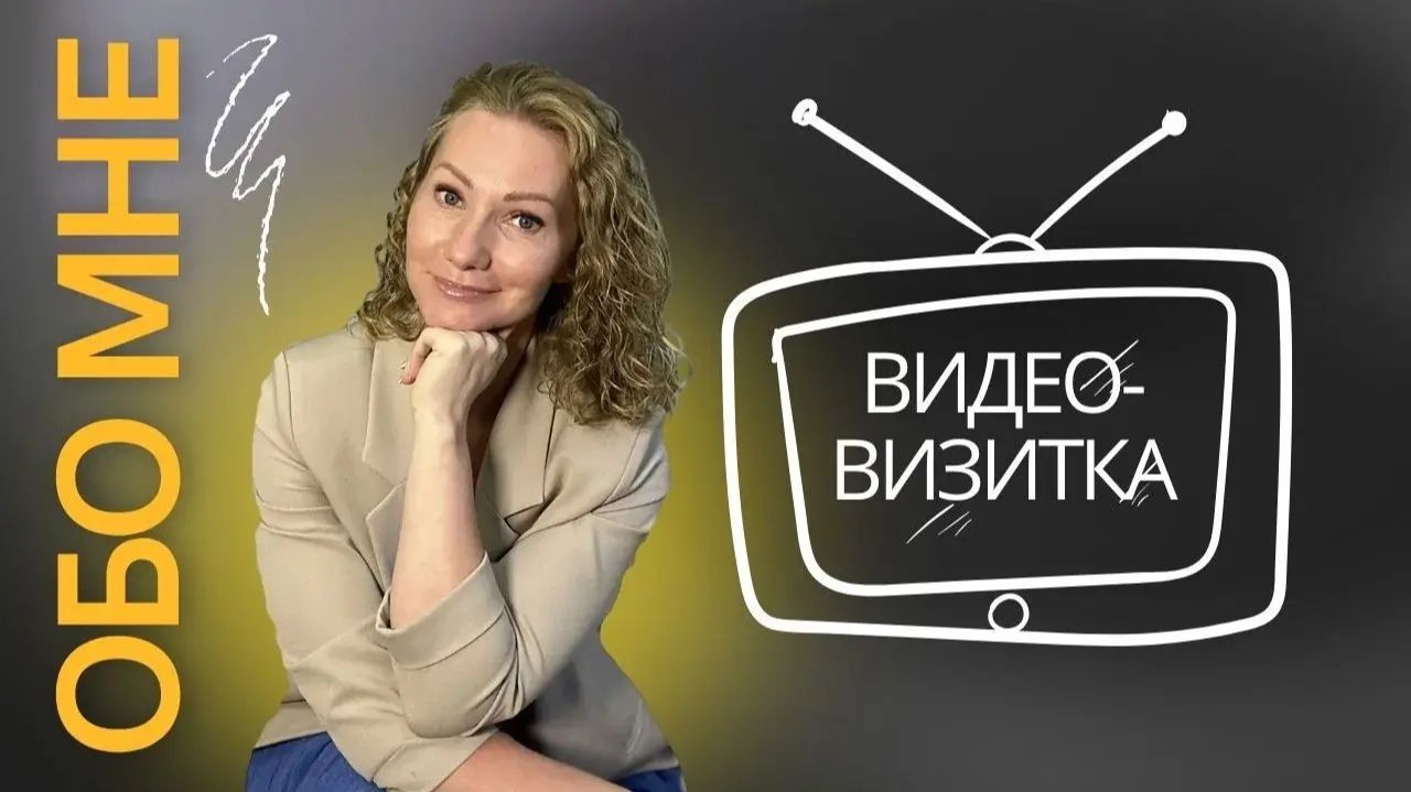 Визитка смотреть онлайн