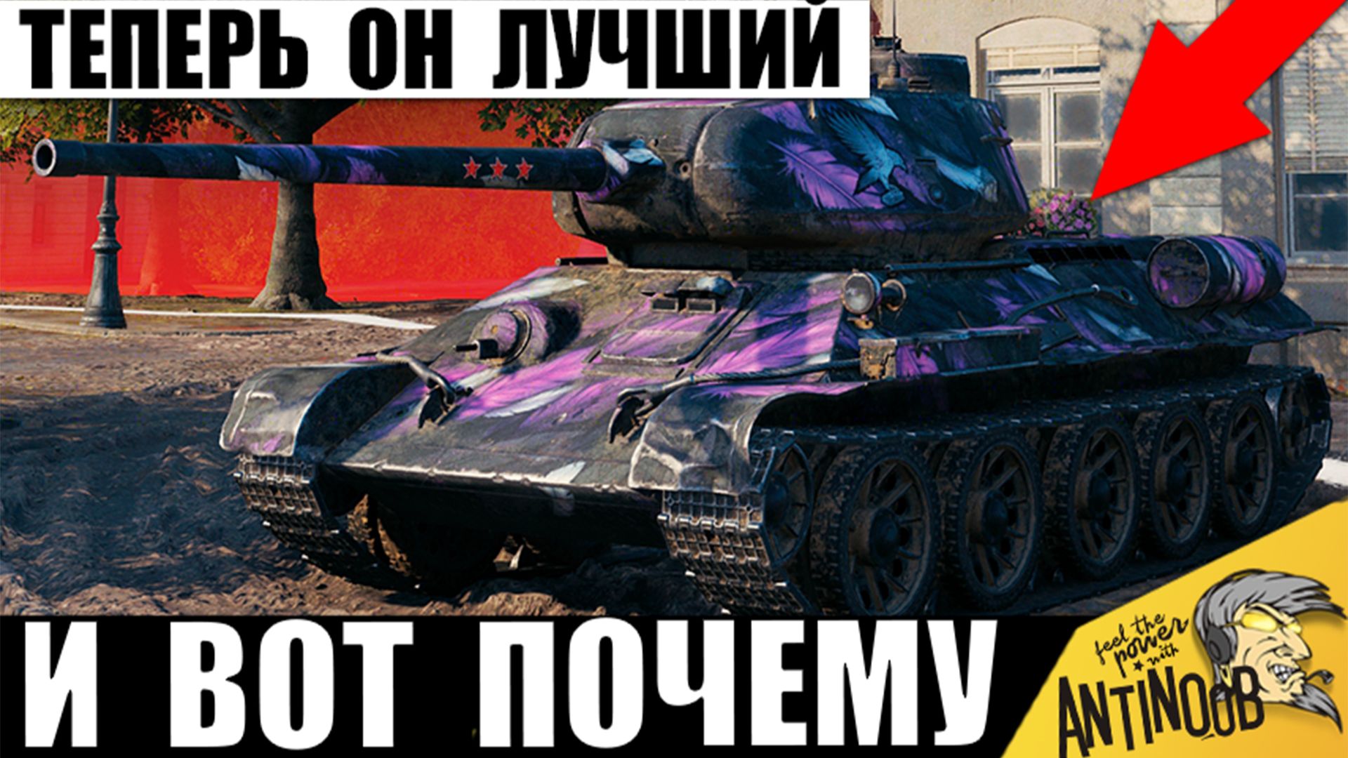 Лучший танк Среднему Игроку в Мире Танков!? Вот на что способна Легенда СССР! смотреть онлайн