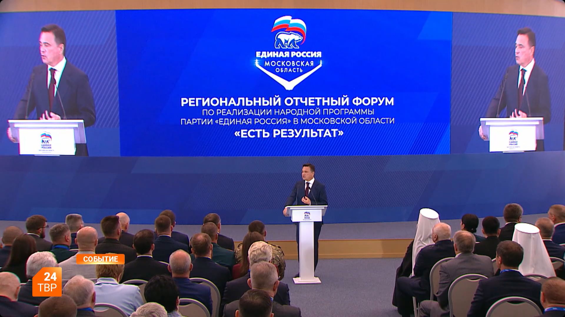 Единая Россия принимает наказы