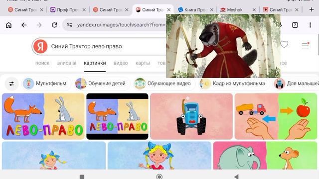 Синий Трактор Азбука Книга Лево Право Профпресс Наоборот