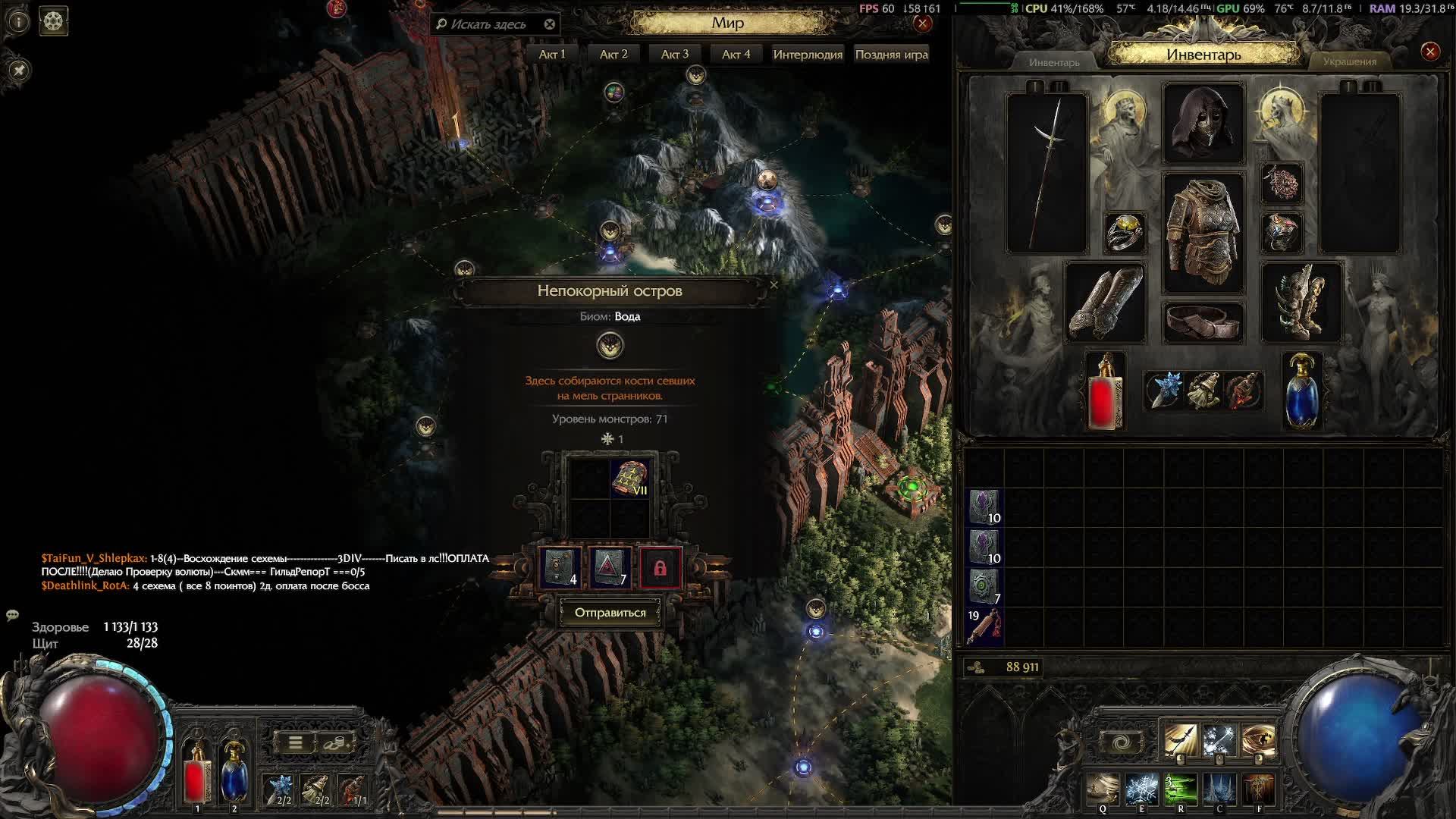 Path of Exile 2 смотреть онлайн