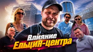 опрос в Екатеринбурге 27.05.2026