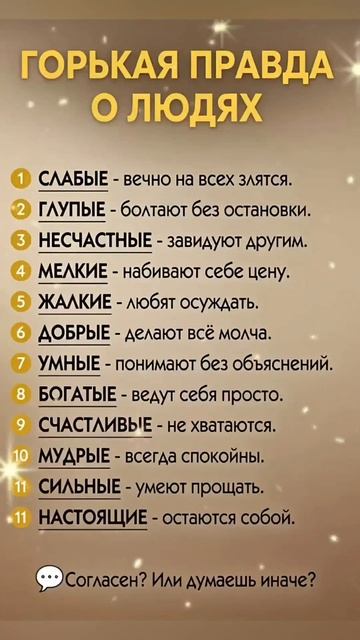 Люди