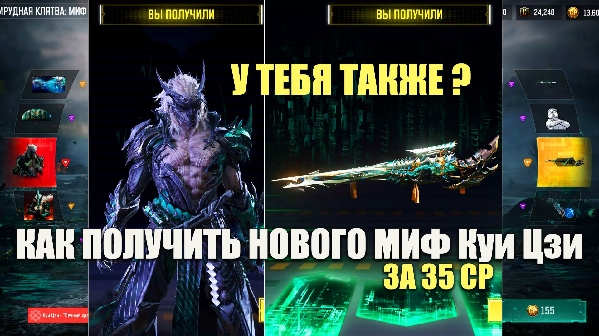 У тебя также? Мифический Куи Цзи и Лег трёхлинейка Мосина, двойное везение в Call of duty mobile смотреть онлайн