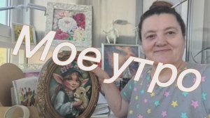 Жизнь на пенсии. Обо всем понемногу.
