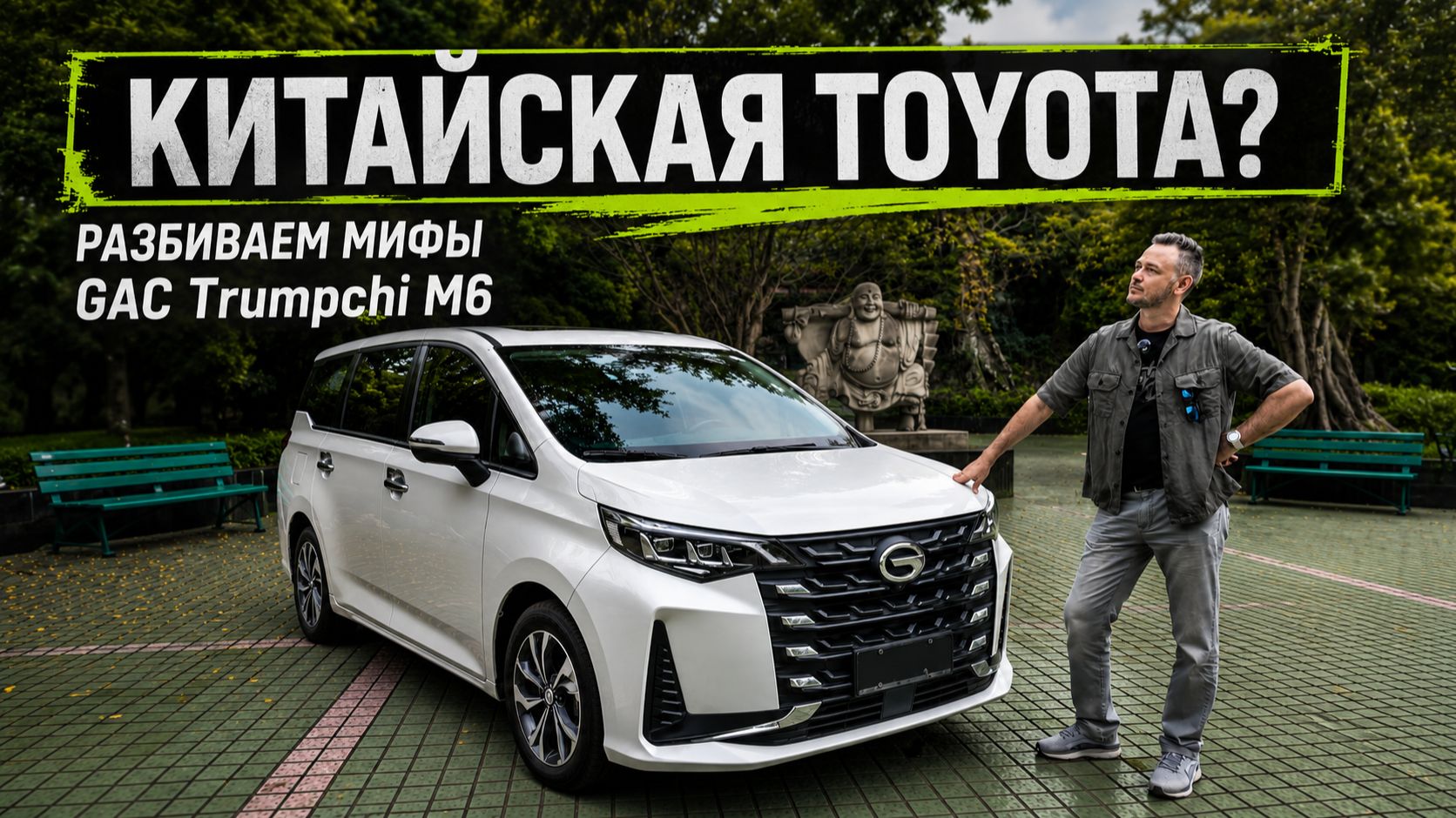 Менее 1,9 млн руб. ЗА 7-МЕСТНЫЙ MPV? ДА, это НЕ ОШИБКА! МИНИВЭН #GAC Trumpchi M6 #2026 #автоизкитая смотреть онлайн