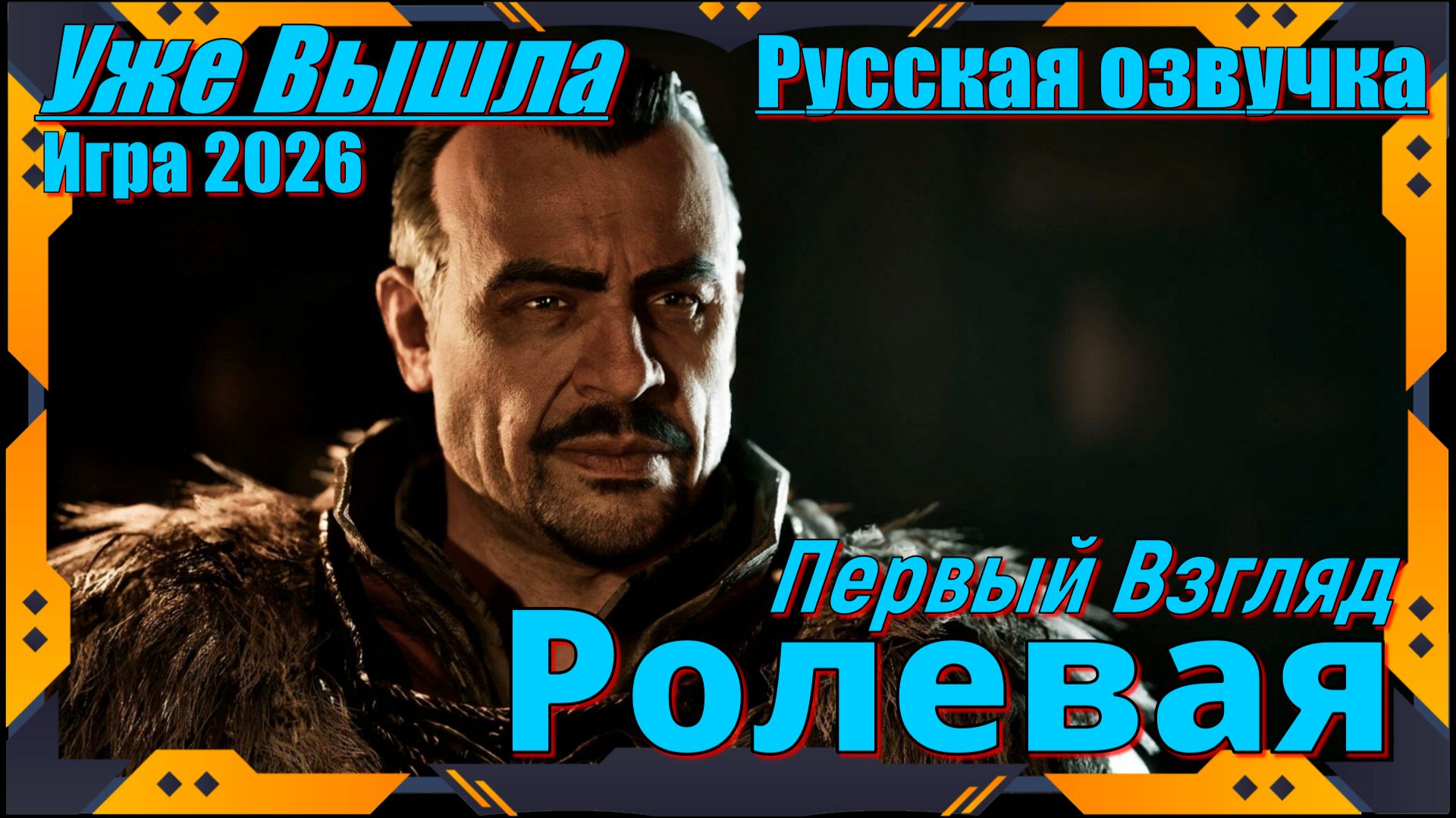 Gothic 1 Remake - НОВИНКА игр Релиз на ПК смотреть онлайн