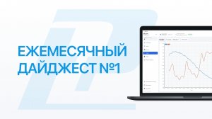 Дайджест №1, май. Новое ПО для EClerk-M. Серия термореле РТ-21