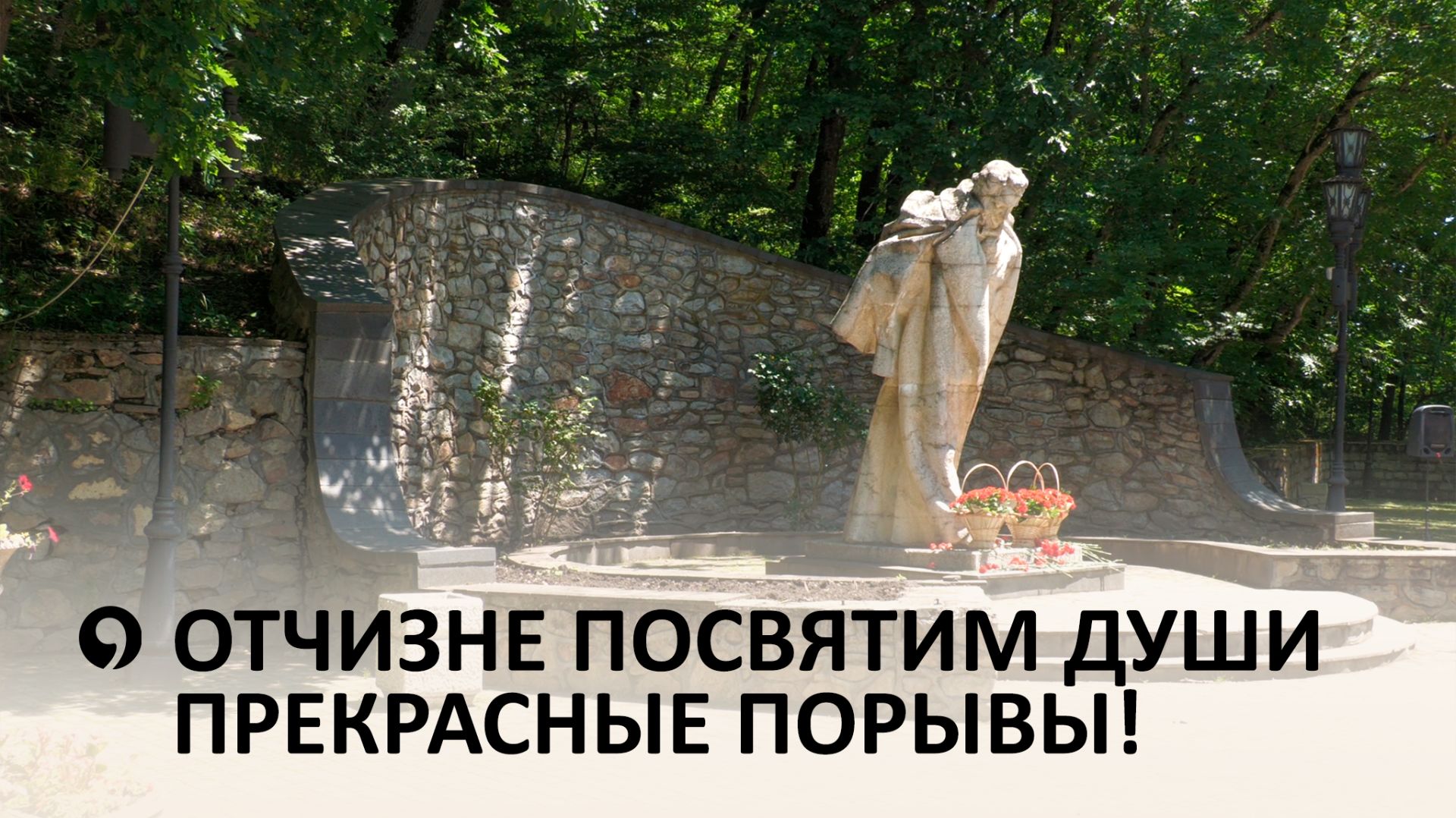 День рождения великого поэта А.С.Пушкина и день русского языка отметили в Железноводске