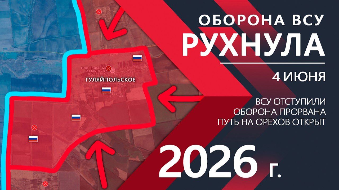 Оборона ВСУ РУХНУЛА! Путь НА ОРЕХОВ ОТКРЫТ!  Карта Боевых действий на СЕГОДНЯ!