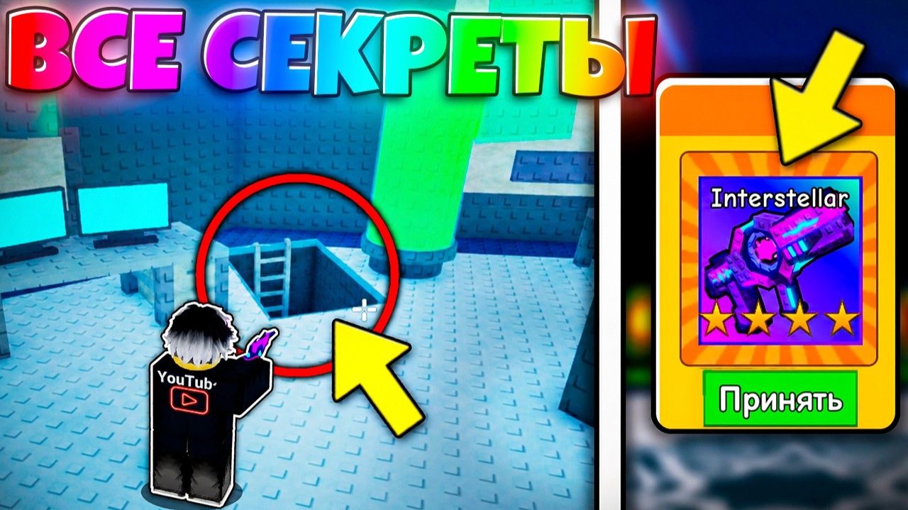 😱 ОБ ЭТИХ СЕКРЕТАХ ЗНАЕТ ТОЛЬКО 0.01% в Survive Zombie Arena в РОБЛОКС! смотреть онлайн