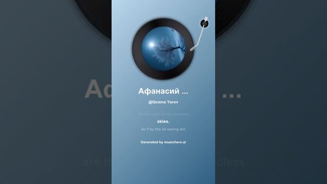 Афанасий Фет Есть ночи зимней блеск и сила 4