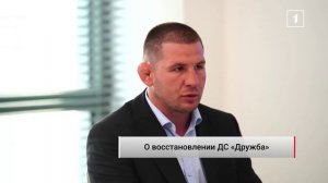 ⚡️В Донецке планируют восстановить Дворец спорта «Дружба»