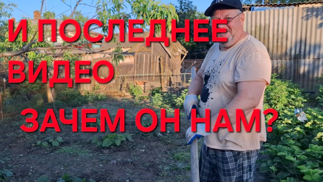 1276 И Последнее видео.Зачем нам этот Балаган? Сегодня мы это покажем. Домой не загонишь. смотреть онлайн
