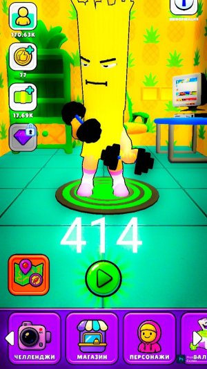 игра про спагетти 2 часть