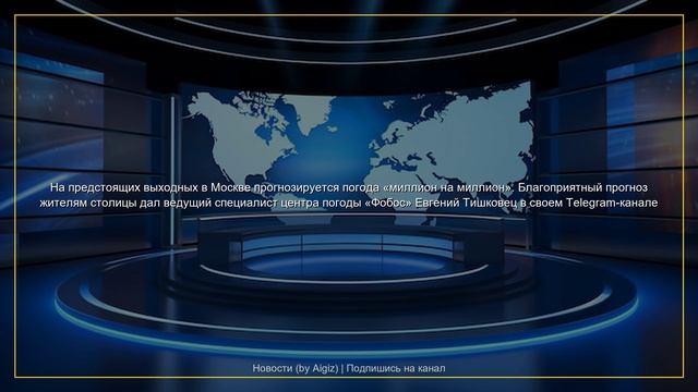 Свежие новости  05.06.2026