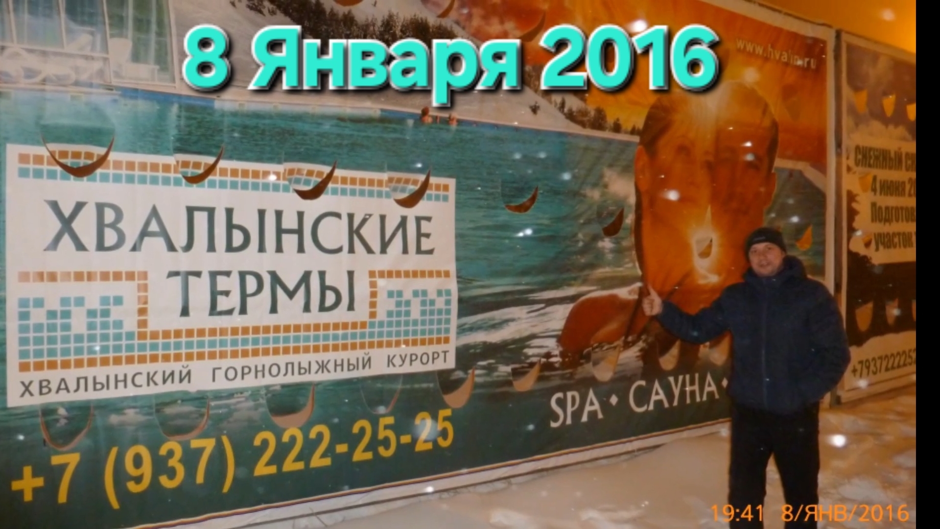 2016 Хвалынск смотреть онлайн