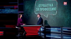 #Пятница.Вечер. Отработка за профессию